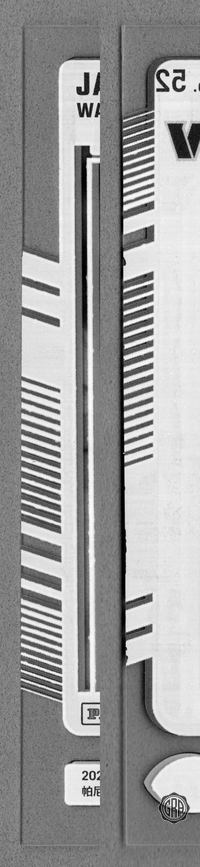 Back Edges (Left/Right)