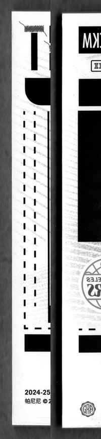 Back Edges (Left/Right)