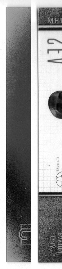 Front Edges (Left/Right)