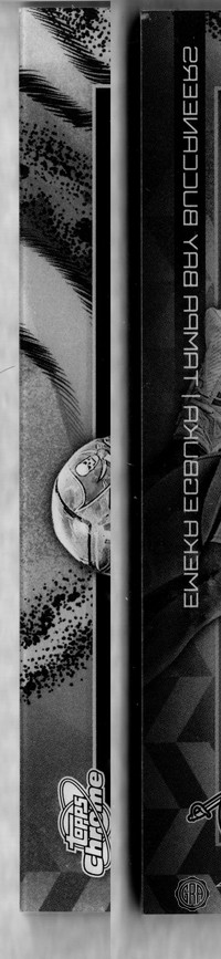 Front Edges (Left/Right)