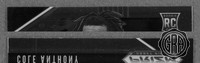 Front Edges (Top/Bottom)