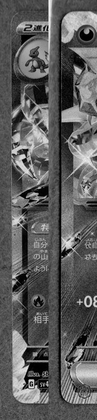Front Edges (Left/Right)