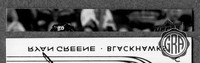 Front Edges (Top/Bottom)