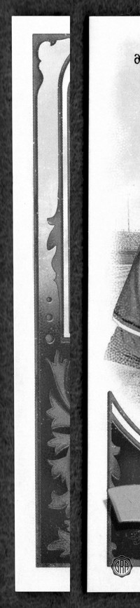 Front Edges (Left/Right)