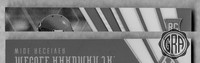Front Edges (Top/Bottom)