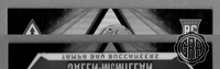 Front Edges (Top/Bottom)