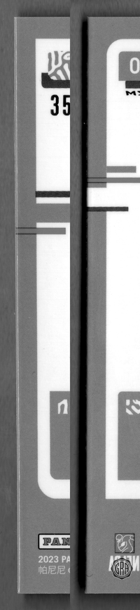 Back Edges (Left/Right)